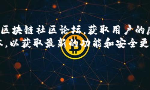 根据最新的信息，TPWallet是一款区块链钱包，主要用于存储和管理加密货币。它的功能和可用性可能会因为市场变化或技术更新而有所不同。为了确认TPWallet当前的可用情况，建议进行以下步骤：

1. **访问官方网站**：前往TPWallet的官方网站，查看最新的公告和更新信息。
2. **检查社交媒体和社区渠道**：可以查看TPWallet的官方社交媒体页面或相关的区块链社区论坛，获取用户的反馈和官方的动态。
3. **下载最新版本的应用**：如果你已经在使用TPWallet，确保你的应用是最新版本，以获取最新的功能和安全更新。

如果你有具体的使用需求或遇到问题，提供更多信息也许能帮助获得更准确的答案。