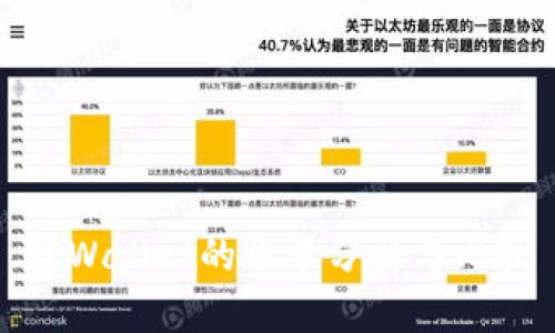 TPWallet的版本分析与比较