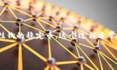 虚拟币换U通常是指将其他