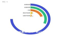 如何将猪币成功提现到T