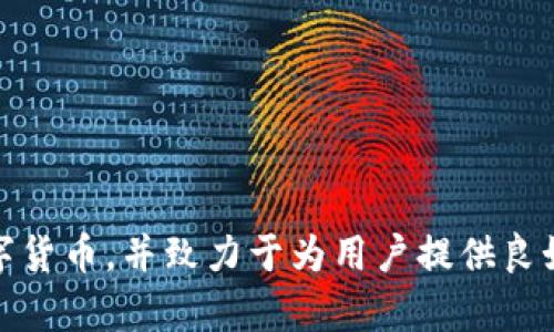 TPWallet于2018年推出，作为一个区块链钱包，专注于提供安全、高效的数字资产管理服务。TPWallet支持多种数字货币，并致力于为用户提供良好的使用体验。有关TPWallet的具体发展历程和功能特点，可以进一步深入了解其使用方式和安全性等方面的信息。