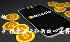 思考一个且的  虚拟币与代