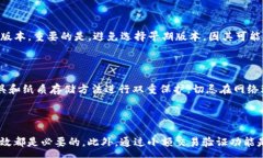 :baiotitpwallet降级：如何安