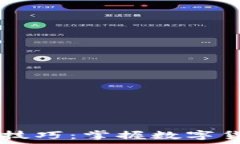   TPWallet炒币技巧：掌握数