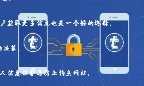   TPWallet转账费用详解：每次转钱需要注意的费用问题 / 

 guanjianci TPWallet, 转账费用, 数字钱包, 区块链转账 /guanjianci 

---

### 内容主体大纲

1. **引言**
   - 什么是TPWallet
   - TPWallet在数字钱包市场的重要性

2. **TPWallet的转账机制**
   - TPWallet的基本功能
   - 转账的步骤与流程

3. **TPWallet转账费用的构成**
   - 交易费用的定义
   - 不同区块链的费用差异
   - 网络拥堵情况下的费用变化

4. **TPWallet转账费用的具体数额**
   - 常见转账费用的范围
   - 影响转账费用的因素

5. **如何转账费用**
   - 选择最佳转账时机
   - 使用不同的区块链进行转账
   - 常见的手续费节省攻略

6. **TPWallet支持的其他功能与费用**
   - 兑换费用
   - 提现费用
   - 其他潜在费用

7. **用户经验分享与案例分析**
   - 用户体验中的转账费用问题
   - 实际案例分析

8. **结论**
   - TPWallet的费用概述
   - 用户如何选择适合自己的转账方式

---

### 引言

数字钱包的崛起使得人们在处理财务事务时有了更多的选择。而TPWallet作为其中一个受欢迎的选择，其便捷的转账功能受到了用户的青睐。然而，使用TPWallet进行转账时，费用问题无疑是用户最为关心的之一。本文将全面解析TPWallet的转账费用，包括构成因素、具体数额以及如何费用策略等。

### TPWallet的转账机制

TPWallet的基本功能
TPWallet不仅仅是一个数字钱包，它还提供了一系列交易和管理功能。用户可以轻松地在平台上购买、存储和转移各种数字货币。其用户友好的界面使得即使是新手用户也能快速上手。

转账的步骤与流程
TPWallet的转账流程相对简单。用户只需打开应用，选择要转账的币种，输入接收者的钱包地址和转账金额，最后确认即可。但是，在确认前用户需要了解转账所需的相关费用。

### TPWallet转账费用的构成

交易费用的定义
在区块链生态中，每次交易都需要支付一定的费用，这是为了激励矿工处理交易。在TPWallet中，转账费用主要由网络费用和服务费用构成。

不同区块链的费用差异
不同的区块链网络对费用的规定不同。例如，以太坊的交易费用受Gas费用影响，而比特币则是依据交易的复杂性和网络拥堵程度产生不同费用。在TPWallet中，用户需要选择适合的链以降低费用。

网络拥堵情况下的费用变化
在网络高峰期，转账费用可能会显著增加。TPWallet会根据实时网络状况动态调整费用，用户务必提前了解这一点，以避免不必要的支出。

### TPWallet转账费用的具体数额

常见转账费用的范围
TPWallet的转账费用通常在一定范围内波动，比如以太坊转账可能需要0.01至0.05 ETH的费用，而比特币转账通常在0.0005至0.001 BTC之间。用户可以在进行转账时查看实时费用信息。

影响转账费用的因素
除了以上提到的网络拥堵和使用的区块链，转账金额的大小和转账的频率也会对费用有影响。较大的金额可能会享有更低的手续费优惠，而频繁的小额转账则可能造成累积的高额费用。

### 如何转账费用

选择最佳转账时机
用户在选择转账时间时，最好避开高峰时段，这样可以降低费用。通常在周末或晚间网络较为清静时，转账费用相对较低。

使用不同的区块链进行转账
在TPWallet中，用户可以选择不同的区块链进行转账，有些链的费用远低于其他链。例如，选择一些低费用的新兴区块链可以为用户节省一笔费用。

常见的手续费节省攻略
用户还可以借助一些工具，比如手续费计算器，帮助他们找到最优的转账策略。此外，TPWallet的促销活动也是一个不错的费用减免来源。

### TPWallet支持的其他功能与费用

兑换费用
在TPWallet中，用户不仅能转账，还能进行数字货币的兑换，然而每次兑换也会产生手续费用，这部分费用用户同样需提前了解。

提现费用
从TPWallet提现到银行账户或另一钱包时，通常也会收取一定的手续费，具体费用标准可以在用户协议中查看。

其他潜在费用
除了以上提到的费用，有时用户还可能会遇到一些隐藏费用，例如国际转账费用、特殊币种转账费用等。因此，用户在使用TPWallet时，需要时刻留意费用明细。

### 用户经验分享与案例分析

用户体验中的转账费用问题
很多用户在使用TPWallet转账时，最常见的问题就是手续费不透明，而这一点正是TPWallet在改进之处。用户应保持对费用透明的需求从而帮助平台调整。

实际案例分析
通过分析一些案例，我们可以看到在不同情况下费用的变化。例如，小张在高峰时期转账100美元的费用与在非高峰时期的费用相比，可能就会有显著差别。

### 结论

TPWallet的转账费用是用户决策时必须考虑的一个因素，通过了解费用的构成与策略，用户能够更有效地管理自己的数字财富，从而获得更好的使用体验。

---

### 相关问题

1. **TPWallet转账费用是如何计算的？**
   - TPWallet的交易费用主要包括网络费用和服务费用。具体费用受多种因素的影响，包括转账金额、所使用的区块链类型、以及网络的拥堵情况。用户应在转账前查看实时费用，以便做出明智的决策。

2. **如何降低TPWallet的转账费用？**
   - 用户可以选择在网络低峰时段进行转账，以此降低费用。此外，选择低费用的区块链进行转账、使用手续费计算器等都是有效的策略。

3. **TPWallet的费用透明度如何？**
   - 目前TPWallet在费用透明度方面有所提升，但用户在使用前仍需仔细阅读相关条款，确保对所有可能的费用有清晰的了解。

4. **如果我在TPWallet在转账过程中遇到问题，我该如何解决？**
   - 您可以通过TPWallet提供的客服支持或论坛反馈问题，通常会在24小时内得到回应。同时，访问TPWallet社区或官方账户获取更多信息也是一个好的选择。

5. **TPWallet对国际转账的费用如何设定？**
   - 国际转账的费用较高，具体费用依赖于目的地国家和所使用的币种。建议用户在转账前先查询相关费用，以作出更合理的决策。

6. **TPWallet的转账流程是否安全可靠？**
   - TPWallet在安全性方面已采取多重措施，包括数据加密、双重身份验证等保护措施，用户在转账时相对安全，只需注意个人信息保护与防止钓鱼网站。