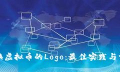 ```xml如何高效更换虚拟币