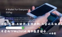 以下是你请求的内容，包