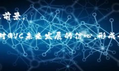   深入探索虚拟币GVC：投资