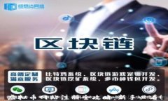 虚拟币网站注册全攻略：