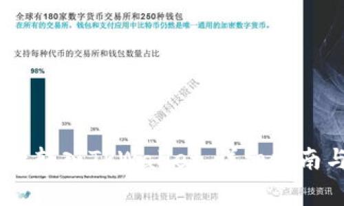 如何将OKEx资产转入TPWallet，详细指南与常见问题解答