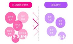 TPWallet登录无需密码的便捷