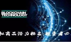 2023年比特币虚拟商品潜力