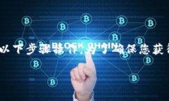 要将抹茶（MEXC）交易所的