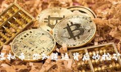 跑步赚虚拟币：你知道这