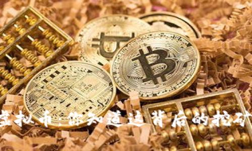 跑步赚虚拟币：你知道这背后的挖矿原理吗？