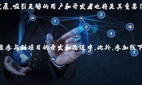 iOST虚拟币：全面解析与投资机会/
iOST虚拟币, iOST投资, 区块链, 数字货币/guanjianci

## 内容主体大纲

### 一、什么是iOST虚拟币？
- iOST的定义
- iOST的起源与背景
- iOST的技术基础

### 二、iOST的核心特性
- 高吞吐量
- 低交易费用
- 用户友好的开发环境

### 三、iOST的生态系统
- iOST平台上的应用
- DApp（去中心化应用）
- 合作伙伴与项目

### 四、iOST的市场表现
- 历史价格走势
- 市场分析与趋势
- 投资者情绪与市场动态

### 五、如何投资iOST？
- 购买途径
- 存储方式（钱包选择）
- 风险评估与管理

### 六、iOST的未来前景
- 技术发展路线图
- 市场竞争分析
- 全球区块链趋势对iOST的影响

### 七、常见问题解答
- 1. iOST与其他数字货币有什么区别？
- 2. 如何评估iOST的投资价值？
- 3. 对于新手投资者，iOST的入门技巧是什么？
- 4. iOST网络的安全性如何保障？
- 5. iOST未来发展的潜在挑战是什么？
- 6. 如何参与到iOST社区中？

---

### 一、什么是iOST虚拟币？

iOST的定义

iOST是一种基于区块链的虚拟货币，其核心目标是通过高效、安全和可扩展的区块链架构，为DApp（去中心化应用）提供支持。iOST通过引入新的技术和机制，如分片技术和共识算法，旨在解决传统区块链面临的可扩展性和性能瓶颈，以推动更加广泛的商业应用。


iOST的起源与背景

iOST项目于2018年启动，由一支来自区块链和技术领域的专业团队发起。项目的愿景是创建一个更高效的区块链平台，让DApp开发更加简单，同时提升用户的使用体验。iOST自创立以来，得到了众多投资者和开发者的关注，逐渐发展成一个具有潜力的区块链项目。


iOST的技术基础

iOST采用了新颖的技术架构，包括分片技术（sharding）和一种名为“导向朋友”的共识机制（Proof of Believability，PoB）。这种机制根据节点的信誉和行为来决定其在网络中的作用。此外，iOST的开发者工具和API使得开发者能够轻松创建和部署DApp，从而吸引更多应用入驻平台。


### 二、iOST的核心特性

高吞吐量

iOST的设计目标是实现高吞吐量，以支持大规模的交易处理。其网络能够每秒处理数千笔交易，远超大多数现有区块链平台。这一特性使得iOST在处理高频交易时能够保持快速而稳定，适应用户的需求。


低交易费用

传统区块链在交易费用方面常常较高，而iOST通过其独特的经济模型有效地降低了交易成本。这对于用户和开发者而言，能够显著降低使用iOST平台进行交易和开发的成本，从而吸引更多用户。


用户友好的开发环境

iOST为开发者提供了一整套便捷的工具和文档，帮助他们快速进行DApp的开发。与Ethereum等其他区块链相比，iOST的开发环境更加友好，降低了开发门槛，促进了技术的普及和应用。


### 三、iOST的生态系统

iOST平台上的应用

iOST支持多种类型的应用，包括游戏、社交媒体、金融服务等。通过创建一个多样化的生态系统，iOST吸引了不同领域的开发者参与，形成了一个丰富的应用市场。


DApp（去中心化应用）

越来越多的DApp开始在iOST平台上运行，这些应用不仅为用户提供了全新的使用体验，同时也在推动整个生态系统的成长。此外，开发者通过智能合约能够实现复杂的功能和服务，为用户提供更多选择。


合作伙伴与项目

iOST的成功离不开与其他项目和企业的合作，平台不断吸引各类合作伙伴，共同推进区块链的普及与应用。这些合作有助于提升平台的知名度和使用率，为iOST的未来发展奠定基础。


### 四、iOST的市场表现

历史价格走势

自上市以来，iOST的价格经历了多次波动。目前价格和市值都在不断变化中，反映出市场的动态。回顾历史走势，我们可以看到其在不同市场条件下的反应，为投资者提供了参照依据。


市场分析与趋势

对iOST市场的分析需要综合技术面、基本面和情绪面。技术上，市场的成交量、活跃地址和社区参与度都是重要指标；基本面则关注项目的更新、技术进展和合作新闻；情绪面则反映了投资者对市场的看法和信心。在不同的市场周期下，这些因素的组合对iOST的表现有着重要影响。


投资者情绪与市场动态

投资者的情绪对市场波动的影响不可小觑。通过调查市场参与者和分析社交媒体等渠道的评论，可以更好地理解投资者的心理和市场趋势。例如，某些重大的项目进展、合作新闻或者是市场整体走向都可能引发投资者的热情或恐慌。


### 五、如何投资iOST？

购买途径

投资iOST的首步是选择合适的交易平台，目前多家主流交易所均支持iOST的交易。投资者可以在这些平台上注册账户，进行币的购买、交易和提现。此外，了解各平台的交易费用、流动性和用户体验也非常重要。


存储方式（钱包选择）

安全地存储iOST是每位投资者的必修课。选择合适的钱包至关重要，目前市面上有软件钱包和硬件钱包两种主要选择。软件钱包便于操作，但安全性一般；而硬件钱包虽然成本较高，但提供了更高的安全保障。投资者应根据自身需求做出选择。


风险评估与管理

投资区块链项目普遍存在风险，iOST也不例外。市场波动、项目运营及政策变化等都会影响投资结果。投资者在投资前需做好充分的风险评估，决定合理的投资金额，确保自身能够承受潜在的损失。同时，分散投资也是一种有效的风险管理策略。


### 六、iOST的未来前景

技术发展路线图

iOST团队在其官方公告中提出了未来几年的发展规划，包括技术更新、生态扩展和市场推广等多个方面。根据这些规划，开发团队将致力于提升平台的安全性和用户体验，预计将推出更多增强功能和应用。


市场竞争分析

在区块链行业，iOST面临来自多个竞争对手的压力，包括Ethereum、EOS等知名项目。通过竞争分析，iOST需要不断创新和其产品，以保持其市场份额和竞争力。分析竞争对手的优势和劣势，可以为iOST后续的发展方向提供参考。


全球区块链趋势对iOST的影响

全球范围内，区块链技术的应用正在不断扩展，越来越多的国家开始重视数字货币和区块链技术的发展。在这个大背景下，iOST作为一个创新的区块链项目，若能抓住机遇，将会迎来广阔的发展空间。


### 七、常见问题解答

1. iOST与其他数字货币有什么区别？

iOST与其他数字货币的主要区别在于它的技术架构和目标定位。iOST专注于DApp的支持和高性能的交易处理，而如比特币和Ethereum等则有不同的使用场景和技术基础。此外，iOST致力于构建一个友好的开发环境，为开发者提供了更多的支持和工具，使其更易于开发各种应用程序。通过这一点，iOST吸引了更多的开发者加入。


2. 如何评估iOST的投资价值？

评估iOST投资价值时，需要考虑多个因素，包括市场趋势、技术实力、团队背景和生态合作等。分析其历史价格走势和市场动态可以初步判断其投资潜力。此外，关注项目的技术更新、用户反馈以及社区活跃度也是评判其价值的重要标准。估计其潜在增长空间，结合自身风险承受能力来做出投资决策。


3. 对于新手投资者，iOST的入门技巧是什么？

对于新手投资者，建议首先了解区块链基础知识和数字货币的基本概念。其次，可以通过小额投资来逐步熟悉iOST的市场，而不是一次性投入大笔资金。此外，建议选择知名的交易所进行交易，了解交易过程中的费用和流程。同时，可以关注一些教育类的资源和社区，以获取更多关于iOST的动态信息和学习资料。


4. iOST网络的安全性如何保障？

iOST网络的安全性主要通过多种机制来保障，包括共识机制、网络监控和及时的漏洞修补。在技术层面，iOST使用的PoB机制旨在确保网络节点的信誉和安全。此外，团队会定期进行安全审计，确保合约和代码的安全可靠。用户在使用iOST平台时，安全意识的提高及使用安全的钱包和交易所也是保护自身资产的重要措施。


5. iOST未来发展的潜在挑战是什么？

未来，iOST在扩展和技术创新中可能面临多重挑战，包括竞争对手的压力、网络安全威胁、市场监管的变化等。此外，如何确保生态系统的健康发展，吸引足够的用户和开发者也将是其重要任务。如若未能有效应对，将可能对iOST的市场地位产生影响。


6. 如何参与到iOST社区中？

参与iOST社区的渠道有多种，包括官方论坛、社交媒体平台和开发者社群。在这些平台上，开发者和用户可以交流经验、分享见解、提出建议，甚至参与到项目的开发和改进中。此外，参加线下活动和meetup也是与社区成员互动的好方式，可以了解更多关于项目的信息，并建立人脉关系。


以上内容为iOST虚拟币的详细解析，涵盖了项目的基本信息、市场动态、投资技巧及未来展望等多个方面，旨在为读者提供全面而深入的理解。