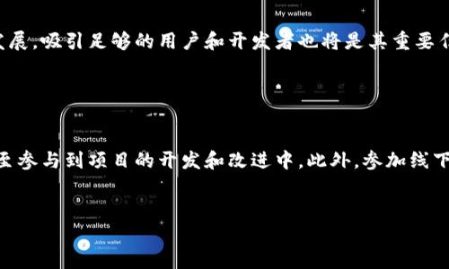 iOST虚拟币：全面解析与投资机会/
iOST虚拟币, iOST投资, 区块链, 数字货币/guanjianci

## 内容主体大纲

### 一、什么是iOST虚拟币？
- iOST的定义
- iOST的起源与背景
- iOST的技术基础

### 二、iOST的核心特性
- 高吞吐量
- 低交易费用
- 用户友好的开发环境

### 三、iOST的生态系统
- iOST平台上的应用
- DApp（去中心化应用）
- 合作伙伴与项目

### 四、iOST的市场表现
- 历史价格走势
- 市场分析与趋势
- 投资者情绪与市场动态

### 五、如何投资iOST？
- 购买途径
- 存储方式（钱包选择）
- 风险评估与管理

### 六、iOST的未来前景
- 技术发展路线图
- 市场竞争分析
- 全球区块链趋势对iOST的影响

### 七、常见问题解答
- 1. iOST与其他数字货币有什么区别？
- 2. 如何评估iOST的投资价值？
- 3. 对于新手投资者，iOST的入门技巧是什么？
- 4. iOST网络的安全性如何保障？
- 5. iOST未来发展的潜在挑战是什么？
- 6. 如何参与到iOST社区中？

---

### 一、什么是iOST虚拟币？

iOST的定义

iOST是一种基于区块链的虚拟货币，其核心目标是通过高效、安全和可扩展的区块链架构，为DApp（去中心化应用）提供支持。iOST通过引入新的技术和机制，如分片技术和共识算法，旨在解决传统区块链面临的可扩展性和性能瓶颈，以推动更加广泛的商业应用。


iOST的起源与背景

iOST项目于2018年启动，由一支来自区块链和技术领域的专业团队发起。项目的愿景是创建一个更高效的区块链平台，让DApp开发更加简单，同时提升用户的使用体验。iOST自创立以来，得到了众多投资者和开发者的关注，逐渐发展成一个具有潜力的区块链项目。


iOST的技术基础

iOST采用了新颖的技术架构，包括分片技术（sharding）和一种名为“导向朋友”的共识机制（Proof of Believability，PoB）。这种机制根据节点的信誉和行为来决定其在网络中的作用。此外，iOST的开发者工具和API使得开发者能够轻松创建和部署DApp，从而吸引更多应用入驻平台。


### 二、iOST的核心特性

高吞吐量

iOST的设计目标是实现高吞吐量，以支持大规模的交易处理。其网络能够每秒处理数千笔交易，远超大多数现有区块链平台。这一特性使得iOST在处理高频交易时能够保持快速而稳定，适应用户的需求。


低交易费用

传统区块链在交易费用方面常常较高，而iOST通过其独特的经济模型有效地降低了交易成本。这对于用户和开发者而言，能够显著降低使用iOST平台进行交易和开发的成本，从而吸引更多用户。


用户友好的开发环境

iOST为开发者提供了一整套便捷的工具和文档，帮助他们快速进行DApp的开发。与Ethereum等其他区块链相比，iOST的开发环境更加友好，降低了开发门槛，促进了技术的普及和应用。


### 三、iOST的生态系统

iOST平台上的应用

iOST支持多种类型的应用，包括游戏、社交媒体、金融服务等。通过创建一个多样化的生态系统，iOST吸引了不同领域的开发者参与，形成了一个丰富的应用市场。


DApp（去中心化应用）

越来越多的DApp开始在iOST平台上运行，这些应用不仅为用户提供了全新的使用体验，同时也在推动整个生态系统的成长。此外，开发者通过智能合约能够实现复杂的功能和服务，为用户提供更多选择。


合作伙伴与项目

iOST的成功离不开与其他项目和企业的合作，平台不断吸引各类合作伙伴，共同推进区块链的普及与应用。这些合作有助于提升平台的知名度和使用率，为iOST的未来发展奠定基础。


### 四、iOST的市场表现

历史价格走势

自上市以来，iOST的价格经历了多次波动。目前价格和市值都在不断变化中，反映出市场的动态。回顾历史走势，我们可以看到其在不同市场条件下的反应，为投资者提供了参照依据。


市场分析与趋势

对iOST市场的分析需要综合技术面、基本面和情绪面。技术上，市场的成交量、活跃地址和社区参与度都是重要指标；基本面则关注项目的更新、技术进展和合作新闻；情绪面则反映了投资者对市场的看法和信心。在不同的市场周期下，这些因素的组合对iOST的表现有着重要影响。


投资者情绪与市场动态

投资者的情绪对市场波动的影响不可小觑。通过调查市场参与者和分析社交媒体等渠道的评论，可以更好地理解投资者的心理和市场趋势。例如，某些重大的项目进展、合作新闻或者是市场整体走向都可能引发投资者的热情或恐慌。


### 五、如何投资iOST？

购买途径

投资iOST的首步是选择合适的交易平台，目前多家主流交易所均支持iOST的交易。投资者可以在这些平台上注册账户，进行币的购买、交易和提现。此外，了解各平台的交易费用、流动性和用户体验也非常重要。


存储方式（钱包选择）

安全地存储iOST是每位投资者的必修课。选择合适的钱包至关重要，目前市面上有软件钱包和硬件钱包两种主要选择。软件钱包便于操作，但安全性一般；而硬件钱包虽然成本较高，但提供了更高的安全保障。投资者应根据自身需求做出选择。


风险评估与管理

投资区块链项目普遍存在风险，iOST也不例外。市场波动、项目运营及政策变化等都会影响投资结果。投资者在投资前需做好充分的风险评估，决定合理的投资金额，确保自身能够承受潜在的损失。同时，分散投资也是一种有效的风险管理策略。


### 六、iOST的未来前景

技术发展路线图

iOST团队在其官方公告中提出了未来几年的发展规划，包括技术更新、生态扩展和市场推广等多个方面。根据这些规划，开发团队将致力于提升平台的安全性和用户体验，预计将推出更多增强功能和应用。


市场竞争分析

在区块链行业，iOST面临来自多个竞争对手的压力，包括Ethereum、EOS等知名项目。通过竞争分析，iOST需要不断创新和其产品，以保持其市场份额和竞争力。分析竞争对手的优势和劣势，可以为iOST后续的发展方向提供参考。


全球区块链趋势对iOST的影响

全球范围内，区块链技术的应用正在不断扩展，越来越多的国家开始重视数字货币和区块链技术的发展。在这个大背景下，iOST作为一个创新的区块链项目，若能抓住机遇，将会迎来广阔的发展空间。


### 七、常见问题解答

1. iOST与其他数字货币有什么区别？

iOST与其他数字货币的主要区别在于它的技术架构和目标定位。iOST专注于DApp的支持和高性能的交易处理，而如比特币和Ethereum等则有不同的使用场景和技术基础。此外，iOST致力于构建一个友好的开发环境，为开发者提供了更多的支持和工具，使其更易于开发各种应用程序。通过这一点，iOST吸引了更多的开发者加入。


2. 如何评估iOST的投资价值？

评估iOST投资价值时，需要考虑多个因素，包括市场趋势、技术实力、团队背景和生态合作等。分析其历史价格走势和市场动态可以初步判断其投资潜力。此外，关注项目的技术更新、用户反馈以及社区活跃度也是评判其价值的重要标准。估计其潜在增长空间，结合自身风险承受能力来做出投资决策。


3. 对于新手投资者，iOST的入门技巧是什么？

对于新手投资者，建议首先了解区块链基础知识和数字货币的基本概念。其次，可以通过小额投资来逐步熟悉iOST的市场，而不是一次性投入大笔资金。此外，建议选择知名的交易所进行交易，了解交易过程中的费用和流程。同时，可以关注一些教育类的资源和社区，以获取更多关于iOST的动态信息和学习资料。


4. iOST网络的安全性如何保障？

iOST网络的安全性主要通过多种机制来保障，包括共识机制、网络监控和及时的漏洞修补。在技术层面，iOST使用的PoB机制旨在确保网络节点的信誉和安全。此外，团队会定期进行安全审计，确保合约和代码的安全可靠。用户在使用iOST平台时，安全意识的提高及使用安全的钱包和交易所也是保护自身资产的重要措施。


5. iOST未来发展的潜在挑战是什么？

未来，iOST在扩展和技术创新中可能面临多重挑战，包括竞争对手的压力、网络安全威胁、市场监管的变化等。此外，如何确保生态系统的健康发展，吸引足够的用户和开发者也将是其重要任务。如若未能有效应对，将可能对iOST的市场地位产生影响。


6. 如何参与到iOST社区中？

参与iOST社区的渠道有多种，包括官方论坛、社交媒体平台和开发者社群。在这些平台上，开发者和用户可以交流经验、分享见解、提出建议，甚至参与到项目的开发和改进中。此外，参加线下活动和meetup也是与社区成员互动的好方式，可以了解更多关于项目的信息，并建立人脉关系。


以上内容为iOST虚拟币的详细解析，涵盖了项目的基本信息、市场动态、投资技巧及未来展望等多个方面，旨在为读者提供全面而深入的理解。