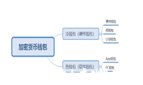 
TokenPocket冷钱包使用教程：安全存储与管理数字资产的最佳选择