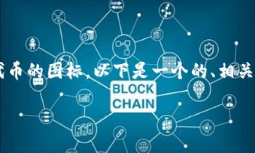 为了帮助您更好地理解如何修改tpwallet中代币的图标，以下是一个的、相关关键词，以及一份内容大纲和详细的内容介绍。

tpwallet中代币图标修改完整指南