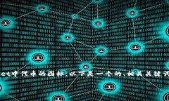 为了帮助您更好地理解如