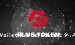 如何安全管理TPWallet中的
