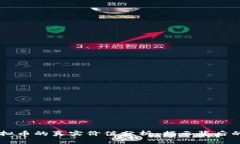 TPWallet虚拟币的真实价值分