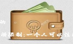 思考一个且的TPWallet注册限