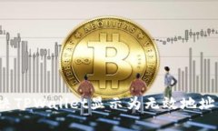 如何解决TPWallet显示为无效