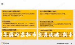 2023年国内虚拟币交易攻略