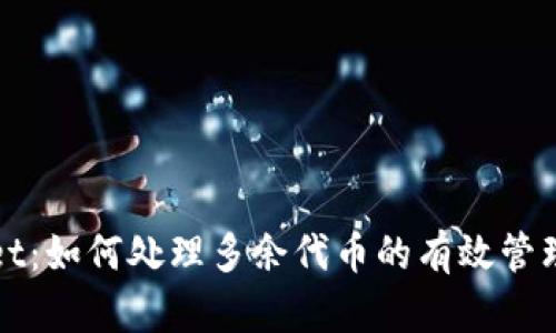 TPWallet：如何处理多余代币的有效管理与策略