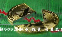 深入了解BOB虚拟币：投资