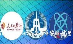 如何在TPWallet上使用币安链