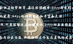 探索TPWallet中的DApp开发：