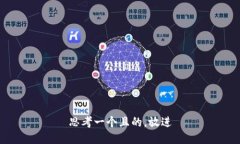 思考一个且的，放进
