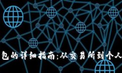 虚拟币提现到钱包的详细