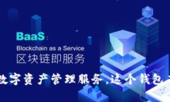tpwallet（TP Wallet）是在20