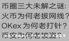 全面关停虚拟币：产业的