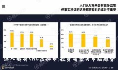 深入解析KHC虚拟币：投资