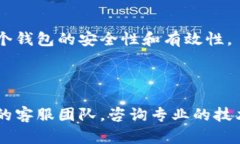   TP观察：钱包转账失败的解决方法指南 /  guanj