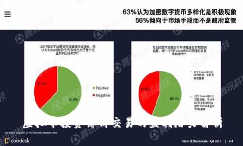 虚拟币投资薄饼交易的盈利潜力解析