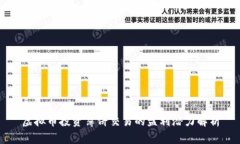 虚拟币投资薄饼交易的盈