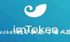 揭露TokenPocket挖矿骗局：了解风险与防范策略