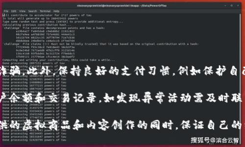 baioti抖音币的本质：虚拟货币交易还是数字消费？/baioti
抖音币,虚拟货币,数字消费,数字资产/guanjianci

## 内容主体大纲

1. **引言**
   - 抖音的崛起与数字经济
   - 虚拟货币的定义

2. **抖音币的概述**
   - 抖音币的产生背景
   - 抖音币的功能与用途

3. **虚拟货币与数字消费的区别**
   - 虚拟货币的基本特征
   - 数字消费的特点

4. **抖音币的交易模式**
   - 抖音币的充值和获取方式
   - 抖音币的消费途径

5. **抖音币的法律地位**
   - 国内外对虚拟货币的监管
   - 抖音币的合法性分析

6. **用户对抖音币的认知与态度**
   - 用户对抖音币的看法
   - 消费者保护与权益

7. **未来展望：抖音币的发展趋势**
   - 抖音币的潜在应用
   - 数字货币的发展对抖音的影响

8. **结论**
   - 抖音币在虚拟货币中的定位
   - 对未来数字消费的思考

## 引言

在当今互联网时代，短视频平台如抖音的崛起令人瞩目，不仅改变了我们获取信息的方式，也催生了新的消费模式。抖音币作为一种数字资产，伴随着抖音的繁荣而产生，随之而来的是人们对其性质的探讨：抖音币究竟算不算虚拟货币交易的一部分？本文将对此进行深入分析。

## 抖音币的概述

### 抖音币的产生背景

抖音币是抖音平台内的一种虚拟货币，其产生背景与平台的商业模式密切相关。抖音通过与用户的互动、算法推荐等方式吸引了大量用户，这为其货币体系的建立奠定了基础。

### 抖音币的功能与用途

抖音币不仅可以用于给创作者打赏、购买特定的虚拟道具，还可以用于参与平台举办的各种活动。它旨在增强用户的互动体验，提高用户粘性。

## 虚拟货币与数字消费的区别

### 虚拟货币的基本特征

虚拟货币通常具有去中心化、可交易性和有限供应的特点。它们可以在多个交易平台上流通，其价值受市场供求关系影响。

### 数字消费的特点

数字消费指的是通过互联网进行的商品和服务的购买，通常不涉及货币交易，而是依赖于平台内的积分、代币等。它的特点是便捷性和多样性，但受限于平台规则。

## 抖音币的交易模式

### 抖音币的充值和获取方式

用户可以通过支付宝、微信等支付方式为抖音账户充值，获得抖音币。此外，用户在参与活动、完成任务时也有机会获得抖音币。

### 抖音币的消费途径

抖音币主要可用于打赏视频创作者、购买直播间道具、参与抽奖等。这种消费方式与传统的货币交易有明显不同。

## 抖音币的法律地位

### 国内外对虚拟货币的监管

各国对虚拟货币的监管政策差异较大，有的国家积极推动虚拟货币的发展，有的则采取严格的限制措施。这为抖音币的法律地位带来了不确定性。

### 抖音币的合法性分析

抖音币在法律上是否算作虚拟货币，取决于其如何被使用和接受。根据目前的法律法规，抖音币更像是一种积分或者虚拟商品，而非真正的货币。

## 用户对抖音币的认知与态度

### 用户对抖音币的看法

部分用户认为抖音币是对创作者的支持方式，而另一些用户则认为这是一种消费陷阱。用户的认知程度直接影响其对抖音币的态度。

### 消费者保护与权益

随着抖音币的使用越来越广泛，如何保护用户的权益和防范欺诈行为成为亟待解决的问题。平台需要完善相关的法律法规保障消费者的权益。

## 未来展望：抖音币的发展趋势

### 抖音币的潜在应用

抖音币的未来可能会扩展到更多电商领域，包括线上购物、游戏道具等。随着数字经济的发展，抖音币的应用将越来越广泛。

### 数字货币的发展对抖音的影响

数字货币的兴起可能会对抖音的商业模式造成冲击。抖音如何顺应趋势，提升其虚拟货币系统的吸引力，将影响其未来的发展。

## 结论

通过对抖音币的分析，我们可以看出，它的功能更倾向于数字消费，而非虚拟货币的交易。虽然抖音币为用户提供了便利，但在法律和实际交易中仍需谨慎对待。未来，抖音币可能会随着整体数字经济的发展而继续演变。

## 相关问题及详细介绍

### 问题1：抖音币的来源和获取方式是什么？

#### 抖音币的来源和获取方式

抖音币的来源主要分为两类：用户充值和平台活动奖励。用户可以通过支付宝、微信等支付工具为抖音账户充值，从而获得抖音币。此外，抖音还会不定期举行活动，例如赠送抖音币给参与某项挑战的用户，或是通过完成特定的任务来获取抖音币。这种多样的获取方式不仅为用户提供了灵活性，使其在平台上参与互动时可以根据自己的需求来使用，提升了用户体验。

例如，用户在观看直播时，如果他们觉得某个创作者的内容优秀，可以通过消耗一定数量的抖音币来给予创作者打赏。这种打赏机制为创作者提供了一种新的收入方式，让他们可以通过创造优质内容来获取收入。同时，用户获得的抖音币也使他们能够以一种相对轻松的方式参与到内容创作的生态中。

需要注意的是，充值的抖音币并不具备法定货币的地位，用户在使用抖音币时，仍需遵循抖音平台的相关规则和条件。这在一定程度上限制了抖音币的使用范围，使得其更像是一种虚拟的消费积分，而非成熟的虚拟货币。

### 问题2：抖音币是否可以交易或转让给其他用户？

#### 抖音币的交易和转让

抖音币的交易和转让问题一直是用户关注的焦点。根据抖音平台的相关规定，抖音币不支持交易和转让。这意味着用户只能在自己的账户内使用抖音币，无法将其转移到其他用户的账户中。这种设计不仅是为了保护用户的权益，防止虚假交易和诈骗行为，也是为了维护平台的秩序和健康发展。

在这一点上，抖音币与比特币等成熟的虚拟货币有明显的区别。成熟的虚拟货币通常可以在多个交易所之间流通，用户之间可以自由交易。而抖音币由于其独特的使用场景和平台限制，无法进行这种交易。

对于用户而言，虽然抖音币无法转让，但他们仍然可以通过参与平台的活动、完成任务等方式来获得更多的抖音币。因此，尽管不能进行交易，但用户的消费体验和获得的价值仍值得关注。

### 问题3：抖音币是否有过期或失效的风险？

#### 抖音币的有效期和风险

抖音币的有效性是用户在使用过程中需要关注的一个重要因素。根据平台的规定，抖音币在账户内并没有明确的过期日期，但用户在长时间不使用的情况下，可能会面临账户的冻结风险。因此，用户有必要定期关注自己的账户状态，尽量在有效的时间内使用抖音币。

此外，平台也可能会因政策调整等原因而影响抖音币的有效性。例如，平台在更新规则时可能会宣布对现有用户尚未使用的抖音币进行清理或处理。为了避免因政策变更而带来的损失，用户应当关注抖音的官方公告，及时了解相关的规定和动态。

在这方面，用户需要有风险意识，理性对待抖音币的使用。尽量在平台允许的范围内,合理使用抖音币，避免因不及时使用而面临的潜在损失。

### 问题4：抖音币与其他虚拟货币的主要区别是什么？

#### 抖音币与其他虚拟货币的区别

抖音币与其他虚拟货币之间有多项显著区别，首先是在合法性和监管层面。虚拟货币如比特币和以太坊是去中心化的，受到国家和全球各地区不同的法律监管，而抖音币则是抖音公司发行的集中式货币，其合法性直接依托于抖音平台的使用规定。

其次，抖音币主要用于抖音平台内的消费，如打赏和购买虚拟道具，而其他虚拟货币则可以在各种交易所流通转换，具有广泛的市场应用与投资价值。

此外，抖音币的价值相对更稳定，因为它的使用场景和功能较为固定，而其他虚拟货币的价值可能会受到市场投机和投资者情绪的影响，大幅波动。相关的担风险用户并不需要负担，反而可以在抖音平台上以更稳定的方式进行消费。

总之，抖音币的功能和性质更类似于一个平台内的消费积分，而不是一种传统意义上的虚拟货币。用户需根据自己的需求来判断如何使用这种币种，以获得最优的体验。

### 问题5：抖音币对用户的消费行为产生了怎样的影响？

#### 抖音币对用户消费行为的影响

抖音币的引入对用户的消费行为带来了显著的影响。在网络消费越来越普及的现在，虚拟币和积分体系为用户提供了一种新的消费动机和模式。用户通过充值抖音币，可以在平台内更加便捷地完成打赏和购买行为，极大简化了支付流程和费用计算。

此外，抖音币的存在鼓励了用户对内容创作者的财政支持。许多用户愿意投入抖音币来打赏自己喜爱的创作者，从而在无形中促进了优质内容的创作和分享。这一方面提升了平台的活跃度，另一方面也逐渐形成了一个用户与创作者互动的良性生态。“虽然打赏过程看似简单，但实际上却鼓励了更多优质内容的产生。”正如一位用户所说。

然而，随着抖音币的使用频率增加，也可能会导致某些用户在消费时表现出冲动消费的行为。为了换取更多的虚拟币和道具，有些用户可能会过于依赖充值，甚至会面临财务上的压力。对于这一点，抖音和其他网上平台有必要加强对于用户消费的引导和责任感的教育，让用户明白虚拟币的消费需理性，尽量避免让省钱的代币成为负担。

### 问题6：有哪些方法可以安全使用抖音币？

#### 安全使用抖音币的方法

为了安全地使用抖音币，用户应当遵循一些基本的安全原则。首先，用户在充值抖音币时，需通过官方渠道完成操作。切忌使用陌生或不明的链接，以免遭受网络诈骗。此外，保持良好的支付习惯，例如保护自己的账户密码和个人信息，定期更新安全措施。

其次，用户在使用抖音币进行打赏和购买时，应仔细阅读平台的相关规则和条款。确保自己了解所花每一枚币的用途，以避免不必要的损失。同时，请定期检查账户余额和交易记录，如发现异常活动需及时联系抖音客服进行处理。

最后，用户在体验抖音带来的乐趣时，也要保持理性消费的观念。确保不超出自己的经济负担，合理控制抖音币的消费预算。如此一来，用户便能在享受抖音所提供的虚拟商品和内容创作的同时，保证自己的经济安全。