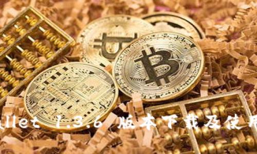 TPWallet 1.3.6 版本下载及使用指南