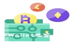: 如何在TPWallet观察钱包中安全转币