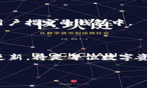 biao ti如何在TPWallet上购买UNI币：全方位指南/biao ti
TPWallet, UNI币, 加密货币购买, 钱包使用/guanjianci

## 内容主体大纲

1. **引言**
   - 什么是TPWallet？
   - 什么是UNI币？
   - 购买加密货币的重要性

2. **TPWallet的基本介绍**
   - TPWallet的功能和特点
   - TPWallet的安全性分析
   - 如何创建TPWallet账号

3. **UNI币的概述**
   - UNI币的背景和用途
   - UNI币的发展历程
   - UNI币在市场上的表现

4. **在TPWallet上购买UNI币的步骤**
   - 注册和登录TPWallet
   - 资金的充值方式
   - 在TPWallet上找到UNI币
   - 购买流程详解

5. **购买UNI币后的管理与使用**
   - 如何安全存储UNI币
   - UNI币的交易方式
   - UNI币的投资策略

6. **常见问题解答**
   - 购买UNI币时需要注意哪些事项？
   - 如何确保TPWallet的安全？
   - UNI币投资的风险是什么？
   - 购买UNI币的手续费是多少？
   - 如果忘记TPWallet密码该怎么办？
   - 如何将UNI币提取到其他钱包？

7. **结论**
   - 购买UNI币的最终建议
   - 加密货币未来发展展望

## 内容主体（示例部分）

### 1. 引言

随着加密货币市场的蓬勃发展，越来越多的人开始关注如何方便快捷地购买数字货币。UNI币，作为一款备受欢迎的去中心化交换平台代币，吸引了大批投资者的目光。而TPWallet作为一款功能强大的多链钱包，成为了许多用户购买UNI币的首选平台。本文将详细介绍在TPWallet上购买UNI币的各个步骤和注意事项。

### 2. TPWallet的基本介绍

#### 2.1 TPWallet的功能和特点

TPWallet是一个多链数字资产钱包，支持多种主流公链和代币的存储与交易。用户可以通过TPWallet轻松管理自己的加密货币资产。它的特点包括界面友好、交易迅速、信息安全等，使得初学者也能轻松上手。

#### 2.2 TPWallet的安全性分析

安全性是加密货币钱包的一项重要指标。TPWallet通过多重加密技术和冷存储机制，保障用户资产的安全。此外，用户可以选择设置双重身份验证，增加资金的安全性。

#### 2.3 如何创建TPWallet账号

创建TPWallet账号非常简单，用户只需下载TPWallet应用程序，按照提示完成注册流程，设置好密码和备份助记词，即可成功创建属于自己的TPWallet账号。注意保存好助记词，以免丢失资产。

### 3. UNI币的概述

#### 3.1 UNI币的背景和用途

UNI币是Uniswap平台的治理代币，用户可以使用UNI币参与平台的治理决策，决定具体的功能和发展方向。UNI币的使用也成为了去中心化金融（DeFi）领域中的重要部分，反映了其在市场中的重要性。

#### 3.2 UNI币的发展历程

自2020年推出以来，UNI币经过多次市场波动，逐渐在加密市场中站稳了脚跟。通过不断的协议升级和流动性挖矿机制，UNI币的实际使用场景和价值被不断提升。

#### 3.3 UNI币在市场上的表现

截至目前，UNI币的市值在DeFi项目中名列前茅，其价格受到市场需求、用户参与度和链上活动的影响而波动。在投资者眼中，UNI币不仅仅是投资资产，更是参与DeFi生态的重要工具。

### 4. 在TPWallet上购买UNI币的步骤

#### 4.1 注册和登录TPWallet

在使用TPWallet购买UNI币之前，用户需要完成注册和登录。打开TPWallet应用，点击“注册”按钮，输入必要的个人信息。完成注册后，用户可以使用账号和密码登录。

#### 4.2 资金的充值方式

用户可以选择通过多种方式为TPWallet账户充值，如银行转账、信用卡支付或其他电子支付方式。用户需要选择合适的充值渠道，并按照指导完成资金的充值。

#### 4.3 在TPWallet上找到UNI币

用户可以在TPWallet的“市场”或“交易”页面中搜索UNI币，找到相关的信息。在列表中选择UNI币，点击进入详细页面，了解当前价格和市场列表。

#### 4.4 购买流程详解

选择好UNI币后，用户可以点击“购买”，输入所需购买的数量，并确认交易。在确认无误后，用户可以点击“确认交易”，等待系统处理。完成后，用户的TPWallet账户中将增加相应数量的UNI币。

### 5. 购买UNI币后的管理与使用

#### 5.1 如何安全存储UNI币

在完成UNI币购买后，用户应当妥善存储自己的UNI币。用户可以将UNI币保存在TPWallet中，也可以选择将其转移至其他安全的钱包中，以保护资产安全。

#### 5.2 UNI币的交易方式

持有UNI币的用户可以选择在TPWallet内部进行交易，或者通过其他交易平台进行买卖。用户应关注市场动态，合理选择交易时机以获取最大收益。

#### 5.3 UNI币的投资策略

投资UNI币需要了解市场趋势和未来预期。用户可以选择长线持有，或者根据市场波动进行短线交易。合理的投资策略将帮助用户在波动市场中稳健盈利。

### 6. 常见问题解答

#### 6.1 购买UNI币时需要注意哪些事项？

在购买UNI币时，用户必须关注市场行情，选择合适的购买时机。同时，要保证TPWallet的账户安全，定期更新密码，并不要轻信来自陌生渠道的投资建议。

#### 6.2 如何确保TPWallet的安全？

用户可以通过开启双重身份验证、定期更换密码和备份助记词等方式保证TPWallet的安全。此外，避免使用公共Wi-Fi网络进行交易等也是提升安全性的有效手段。

#### 6.3 UNI币投资的风险是什么？

投资UNI币存在市场风险、技术风险和流动性风险等多种风险。用户应详细了解这些风险，并做好相应的风险控制措施，以降低投资损失。

#### 6.4 购买UNI币的手续费是多少？

手续费通常会因交易平台和市场情况而异。在TPWallet上，用户在购买UNI币时需要关注网络拥堵情况，因为手续费可能会有所变化。

#### 6.5 如果忘记TPWallet密码该怎么办？

如果用户忘记TPWallet密码，可以通过助记词重置密码。根据提示进行操作即可恢复访问钱包，用户务必妥善保管助记词，以防止资产丢失。

#### 6.6 如何将UNI币提取到其他钱包？

用户可以在TPWallet的“提取”功能中输入目标钱包地址，选择提取数量，确认无误后立即提交提取申请。在完成转账交易后，UNI币将会安全转移至用户指定的钱包中。

### 7. 结论

通过上述步骤，用户将能够顺利在TPWallet上购买UNI币，并在之后的投资中获得更好的体验。随着加密市场的不断发展，及时了解市场动态和技术更新，将是每位数字资产投资者的重要任务。

以上是结构和内容大纲的示例，其余部分可按此格式继续必需要完成3500字的详细内容。