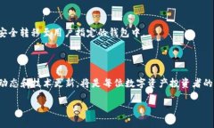 biao ti如何在TPWallet上购买UNI币：全方位指南/bia