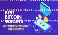 这是一个关于加密货币和