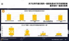 TPWallet OKT币交易指南：快速上手轻松交易