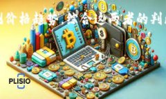 biao ti：虚拟币U：投资与风险的全面解析关键词